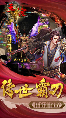 天途安卓版