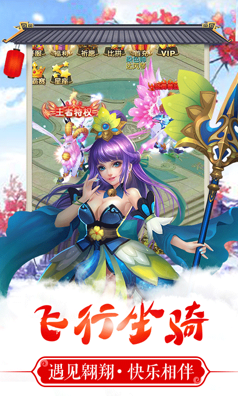 神之路星耀版