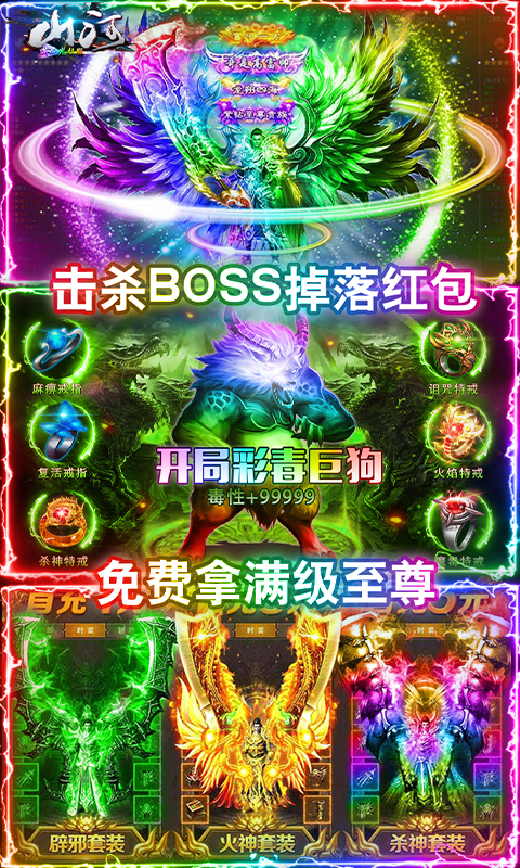 山河安卓光柱版 V1.0