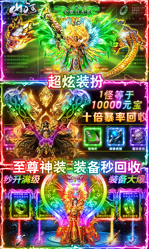 山河高爆版