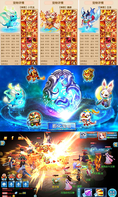 跑跑西游安卓版