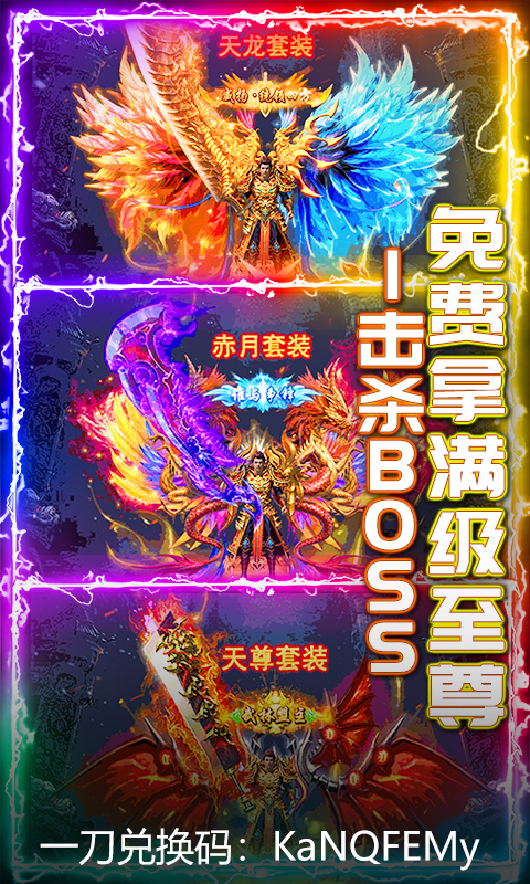武器之王红包版