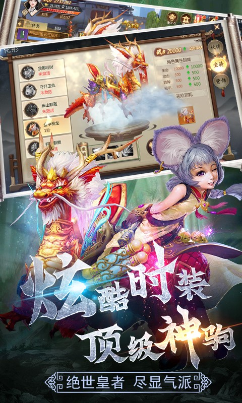 守护者们安卓版