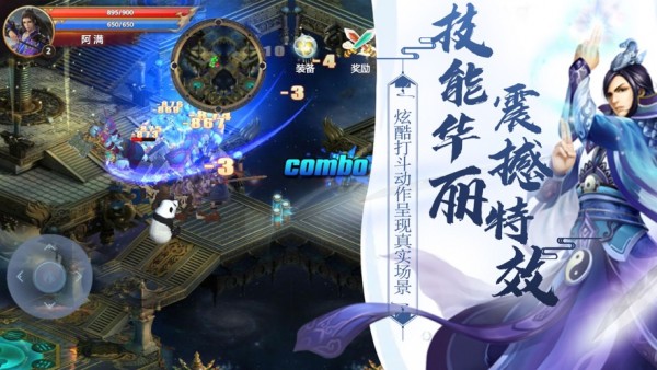 昆仑仙劫安卓版