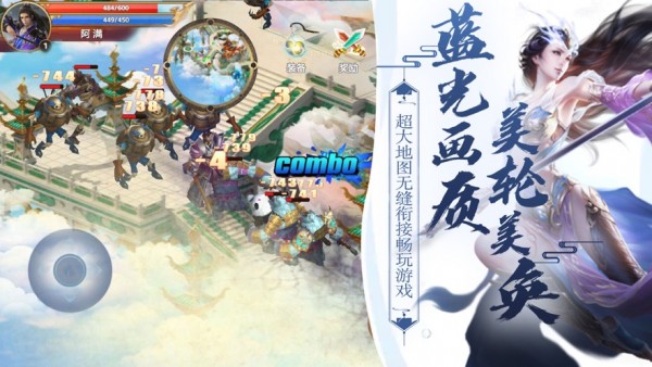 昆仑仙劫安卓版 V1.4.9