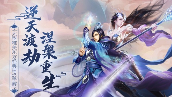 昆仑仙劫安卓版
