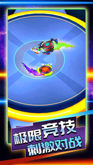 陀螺大乱斗安卓版