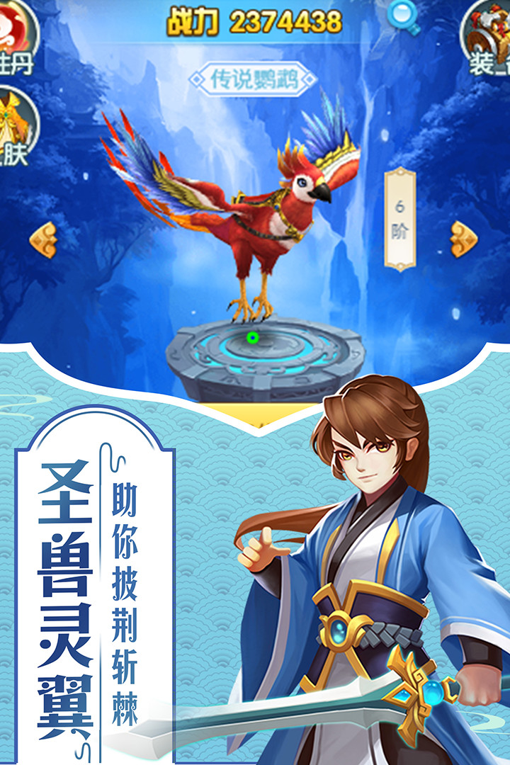 战龙无双安卓版