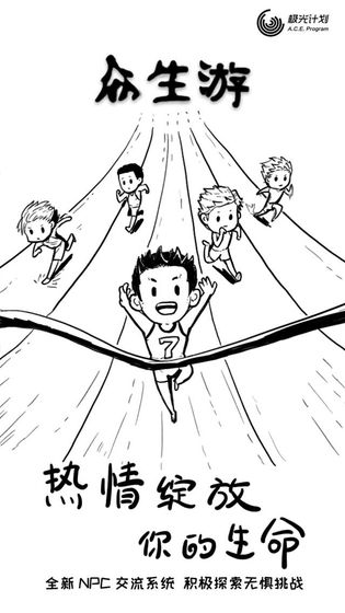 众生游安卓版 V1.1.0