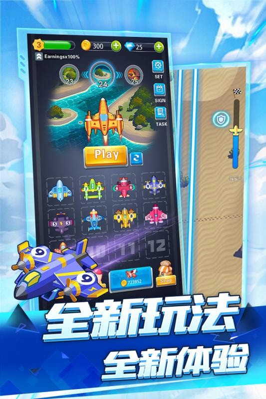 空中战机2020安卓版 V1.0