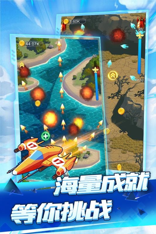 空中战机2020安卓版