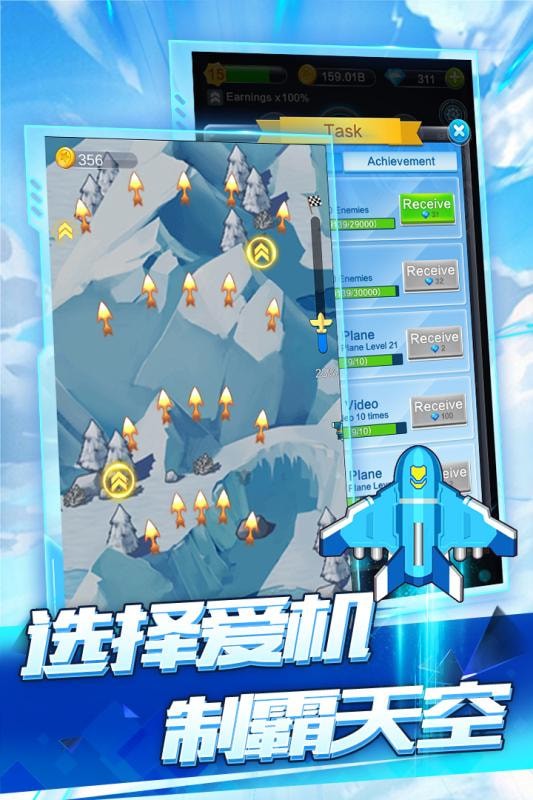 空中战机2020安卓版