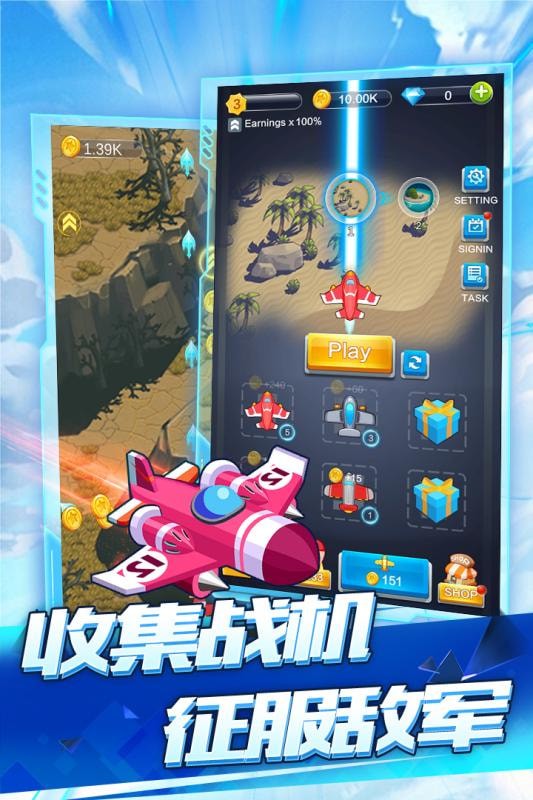 空中战机2020安卓版