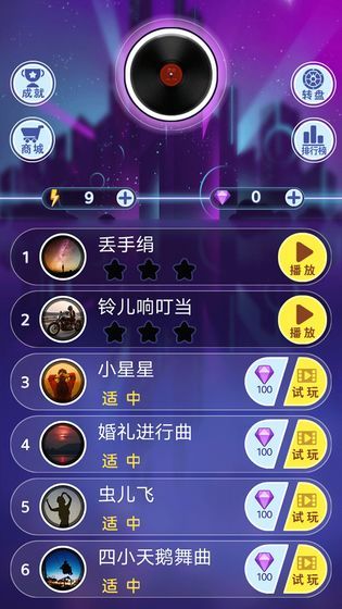 滚动音符安卓版