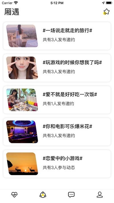 西厢遇无广告版