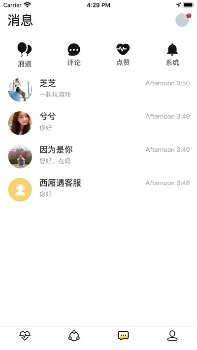 西厢遇无广告版