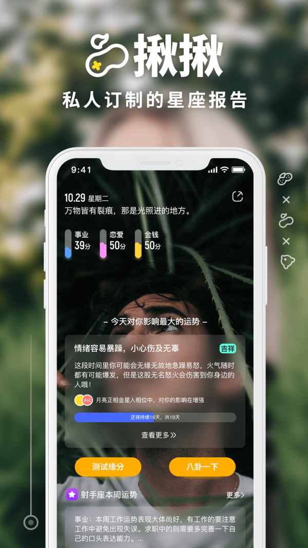 引力星球安卓版 V2.4.6