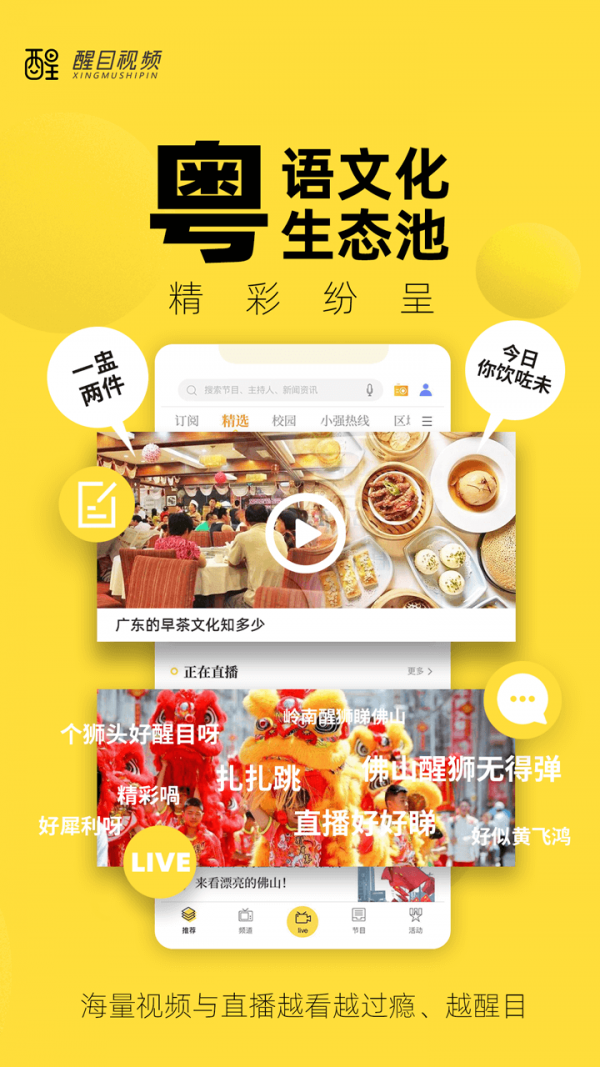 醒目视频安卓版 V2.19