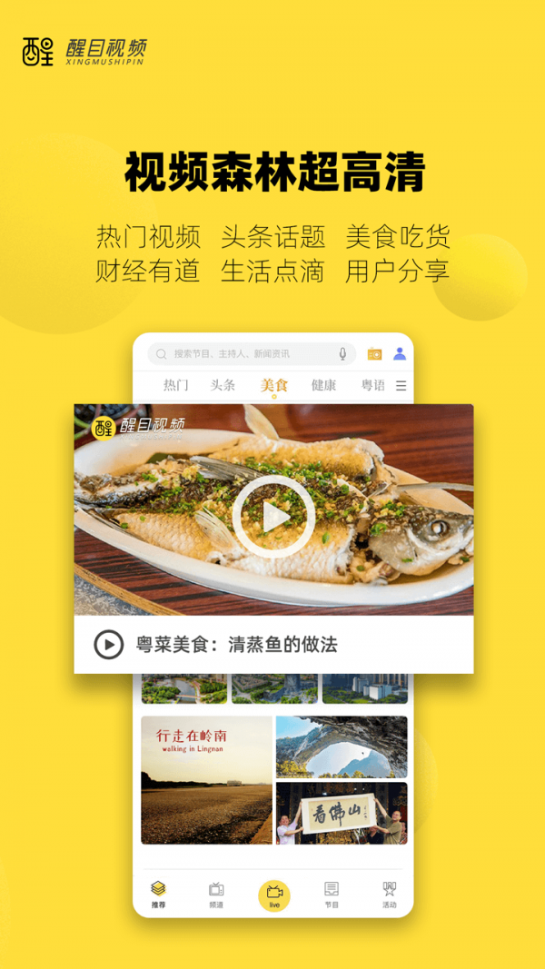醒目视频安卓版 V2.19