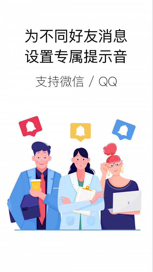 你的消息安卓版1.23