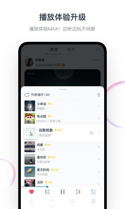音街在线版