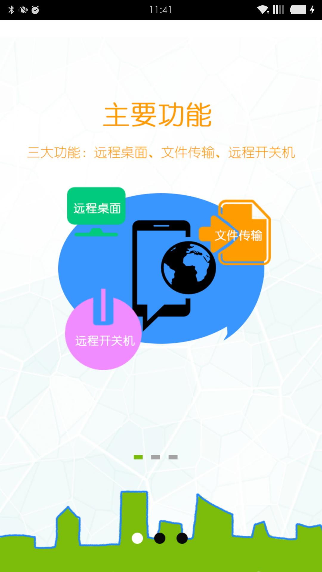 GoToMyCloud安卓版 V2.2.5