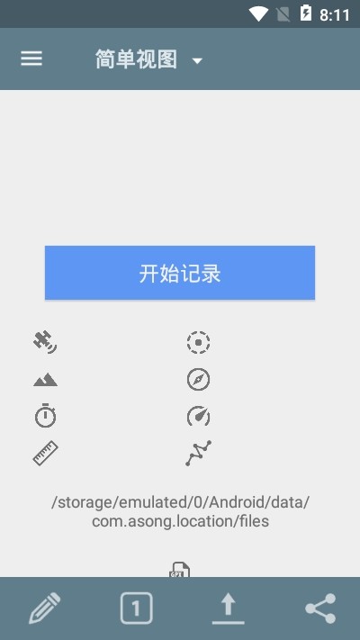 GPS大师纯净版