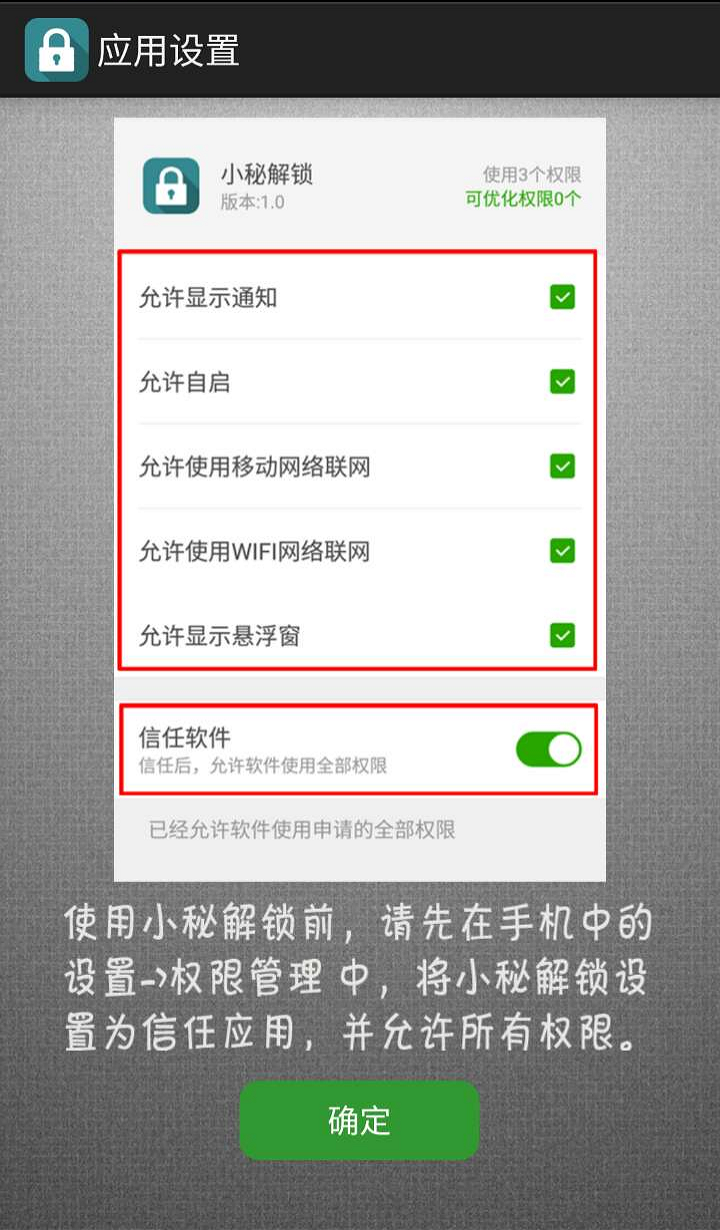 小秘解锁福利版