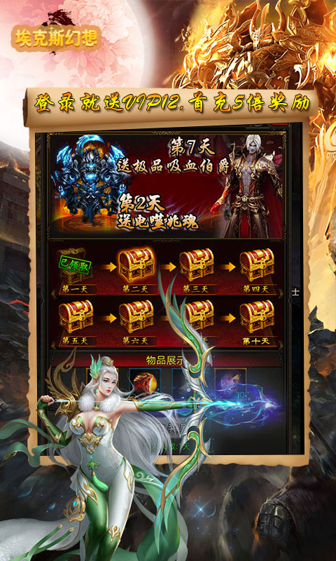 埃克斯幻想安卓版 V1.0