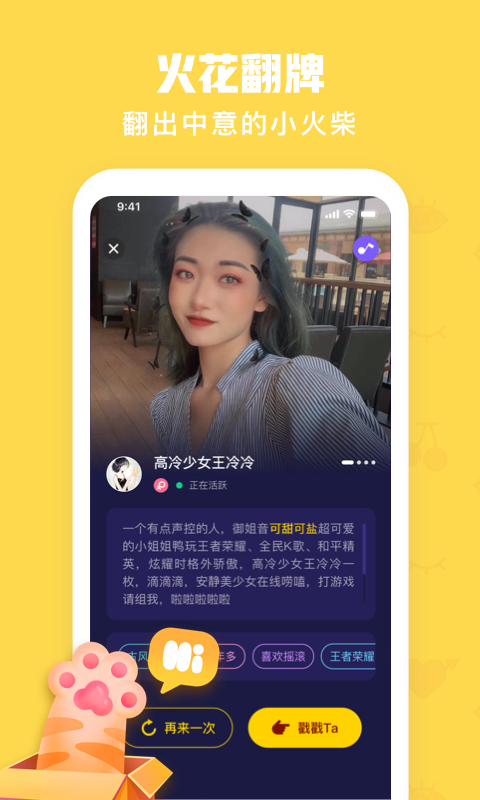 火花Chat免费版