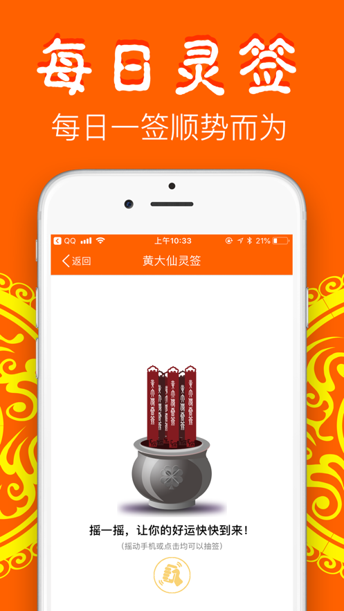 大算安卓版