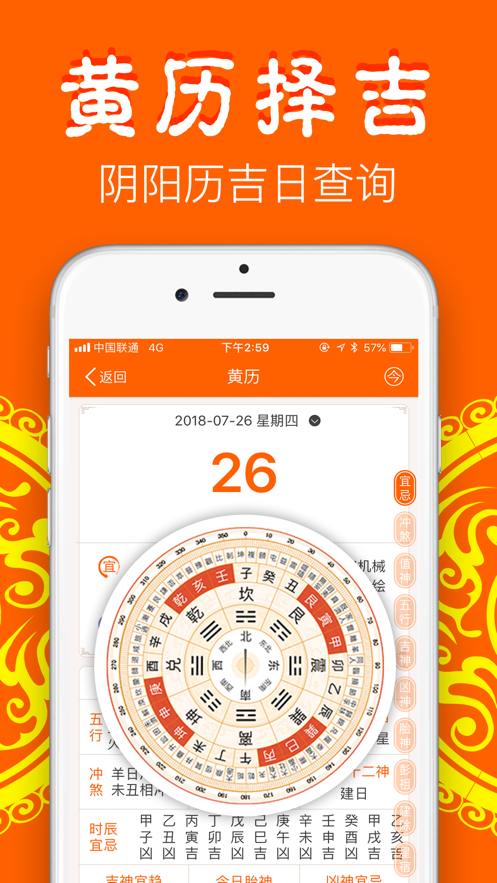 大算安卓版 V1.8.0
