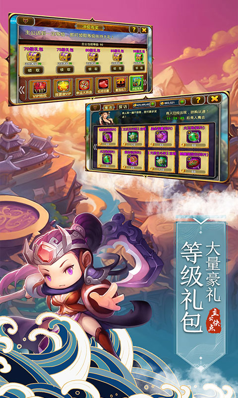 主公快点安卓版