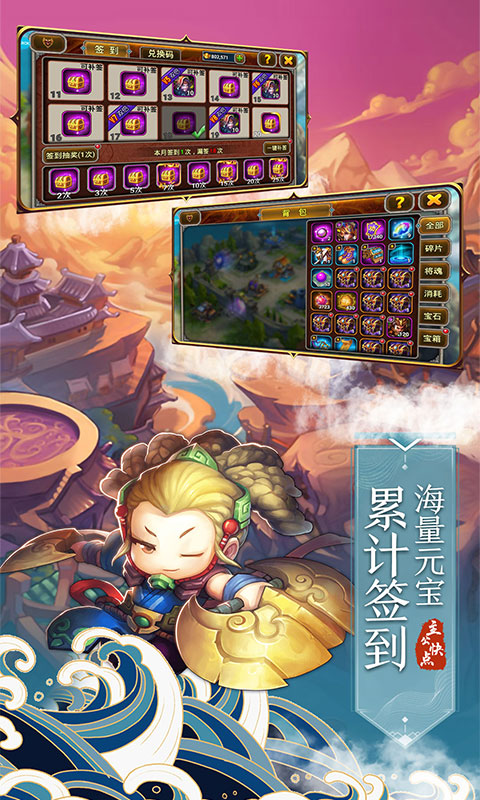 主公快点安卓版 V1.0