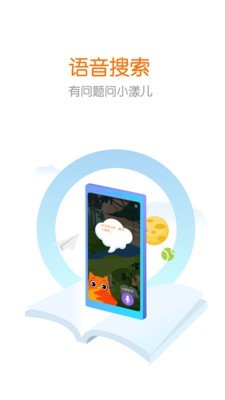 青少年搜索引擎安卓版