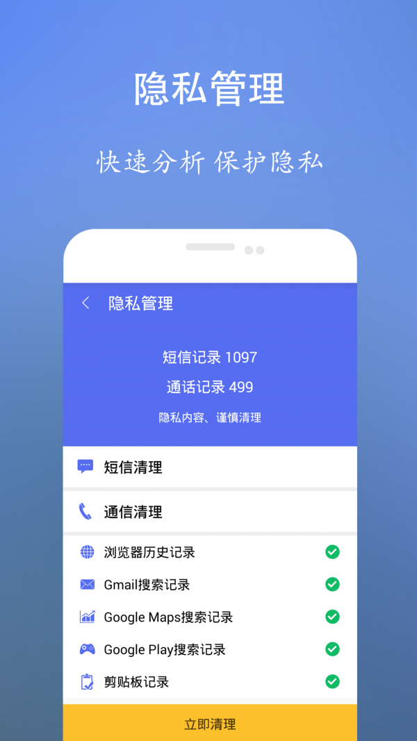 垃圾清理王无会员版