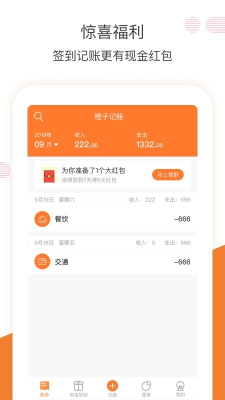 随身记忆安卓版