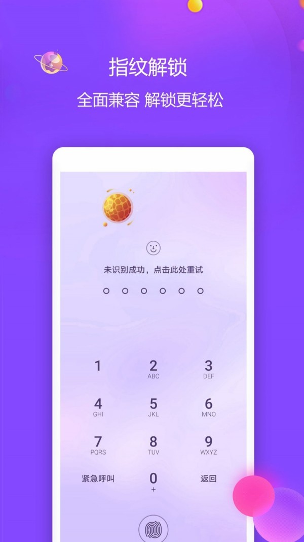 视频保险箱安卓版