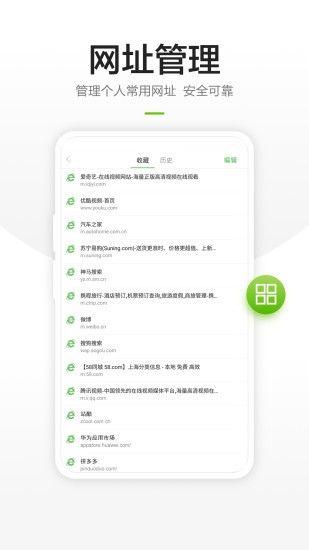 悦搜浏览器安卓版 V1.2.12