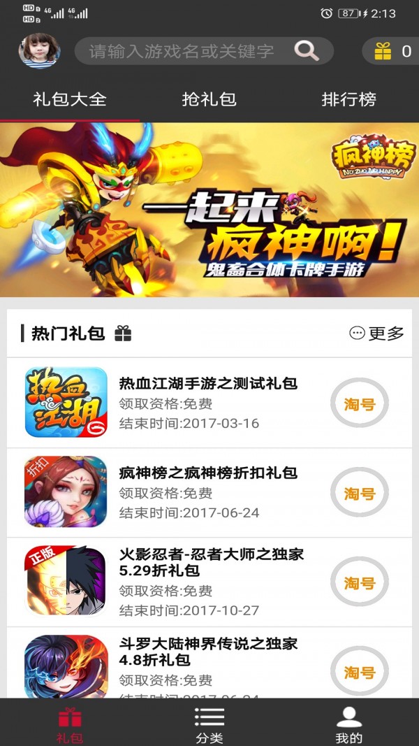 轻玩安卓版