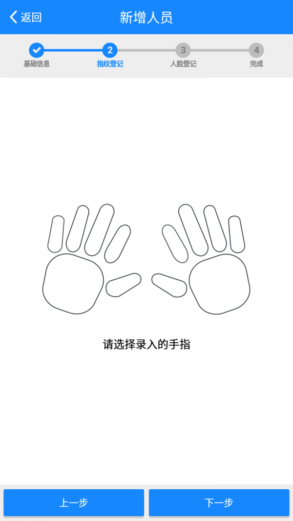 人证魔方V3安卓版