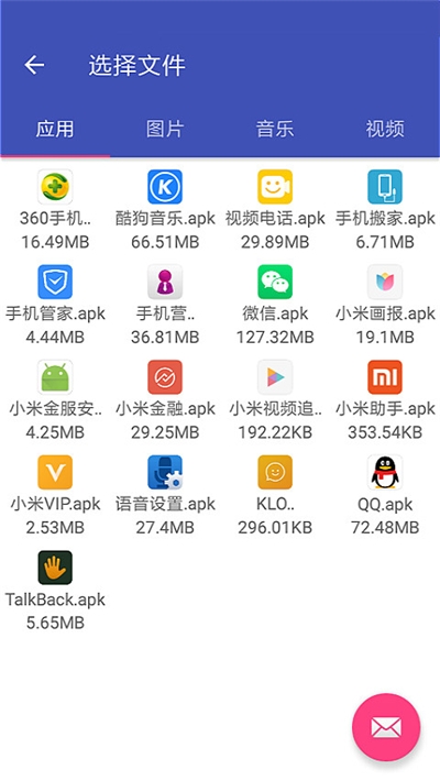 vivo手机搬家安卓版