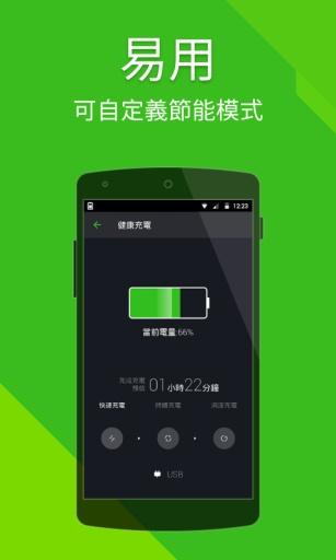威力省电神器安卓版 V1.9.1.5