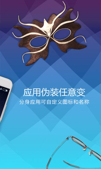 分身桌面网页版