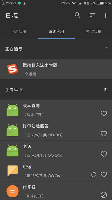 白域App免费版