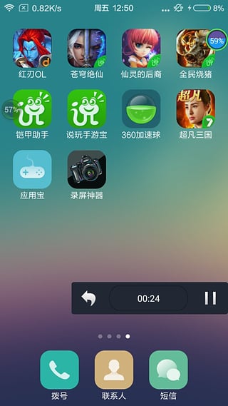手游录屏精灵安卓版 V1.0