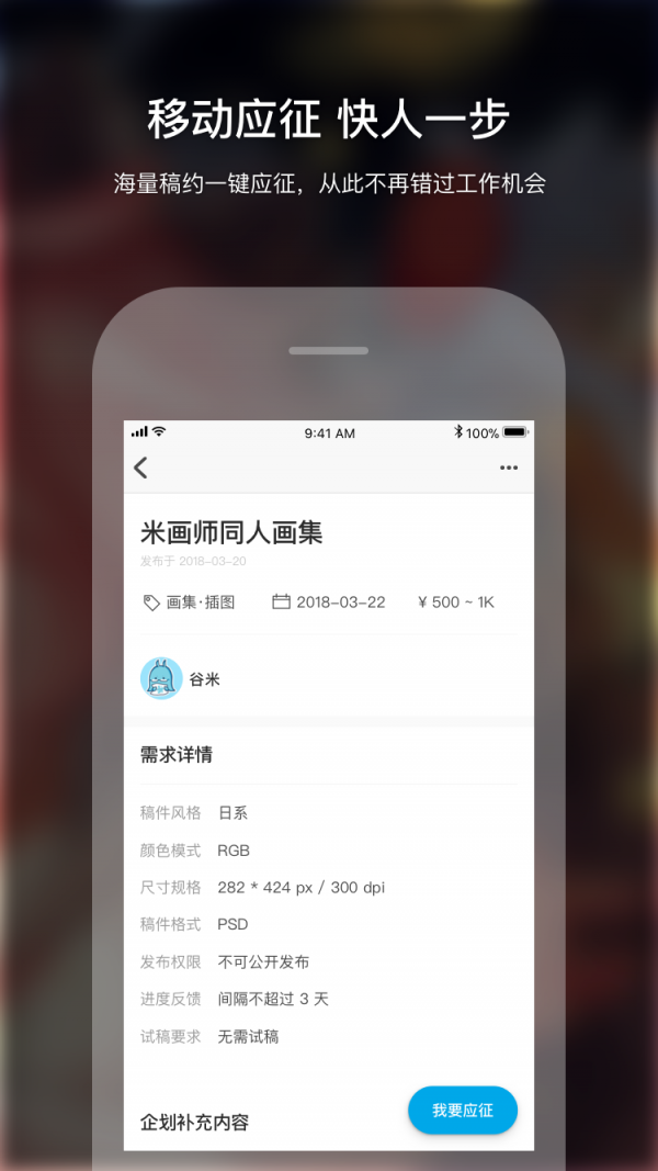 米画师安卓版 V4.5.6