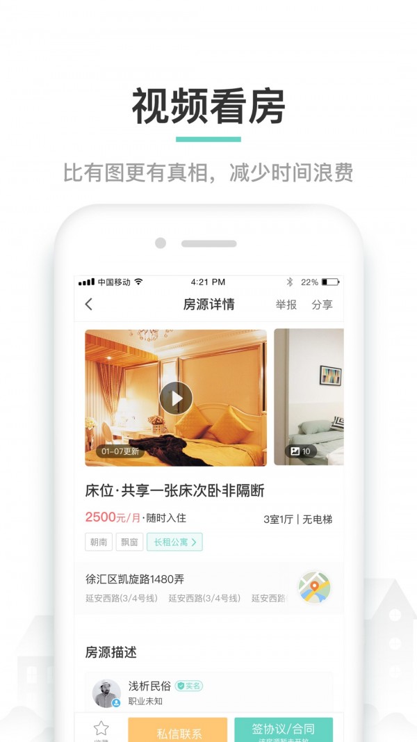 六六直租官方版