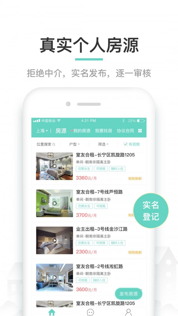 六六直租安卓版 V6.0.5