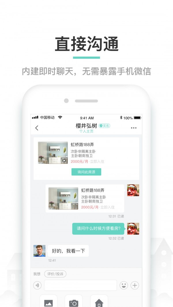 六六直租官方版